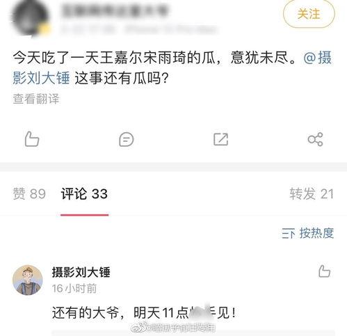 刘大锤爆料小结视频,视频爆料内容精华汇总 第1张 刘大锤爆料小结视频,视频爆料内容精华汇总 第1张